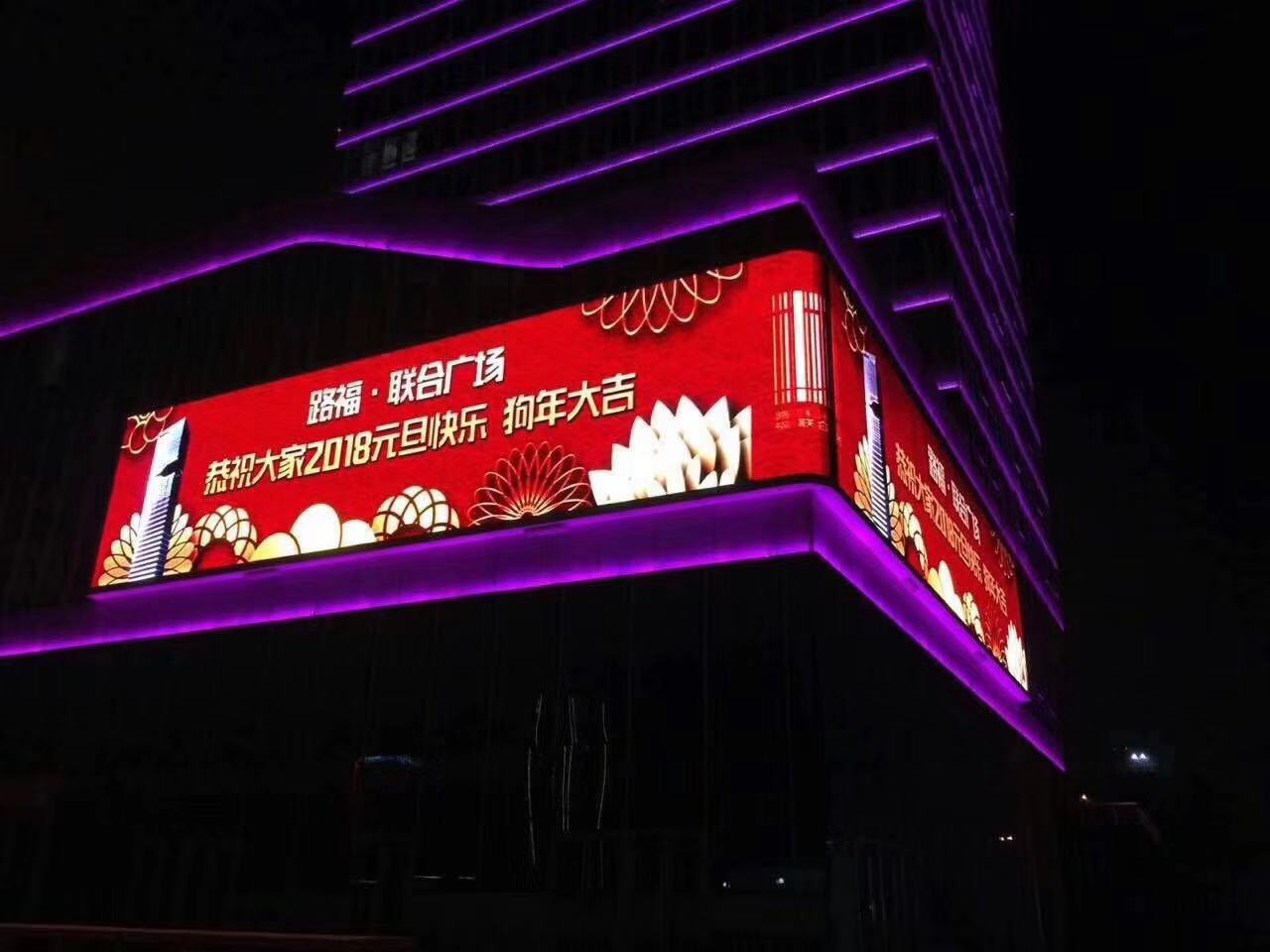 戶(hù)外led全彩顯示屏