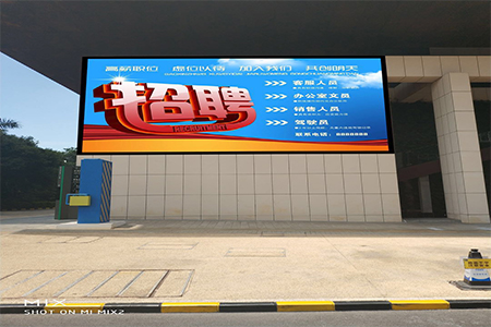 上海某商業(yè)大廈led戶(hù)外顯示屏