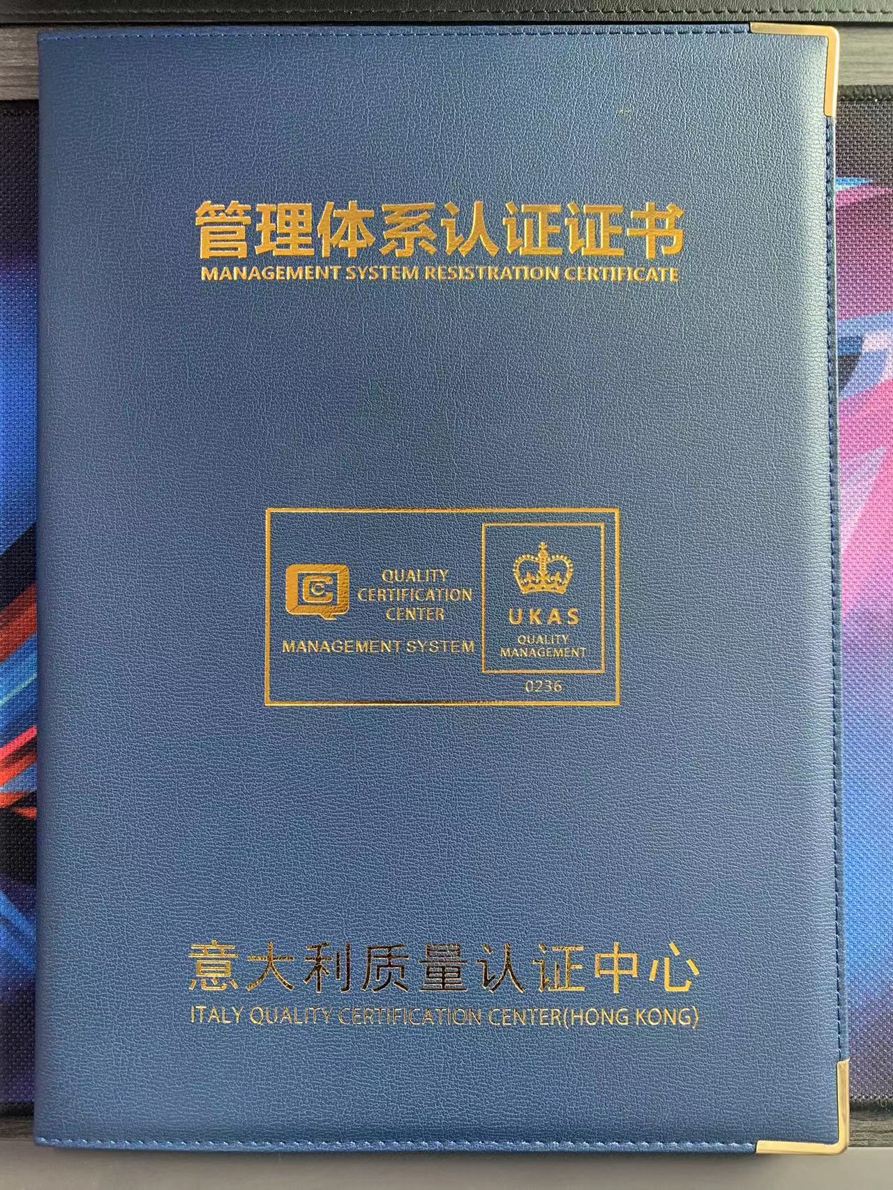 管理體系認證證書(shū)