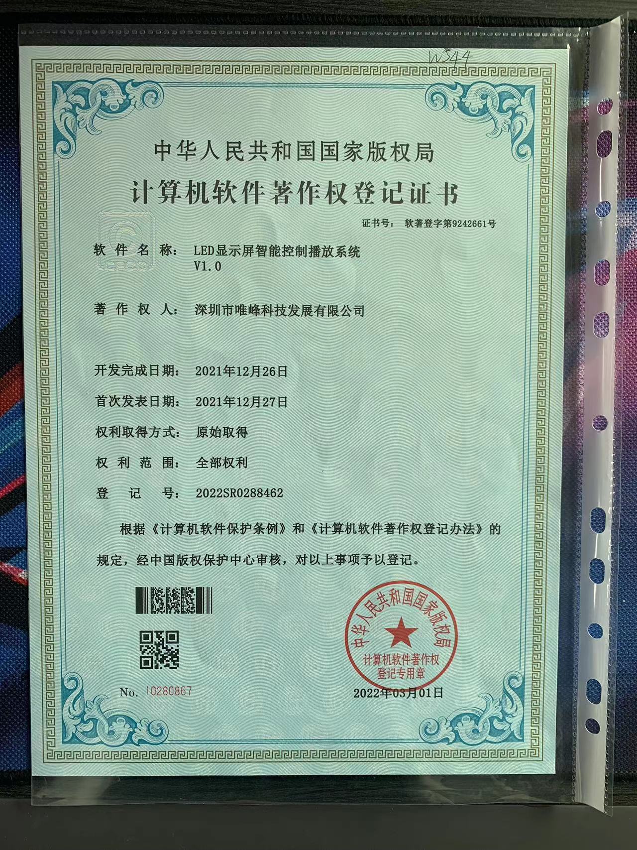 計算機軟件證書(shū)